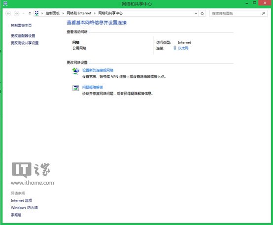 Win8.1輕松設置VPN連接 三聯