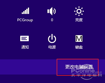 開啟Win8.1免打擾模式!調整APP通知顯示時間