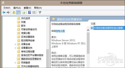 Win8.1優化秘技