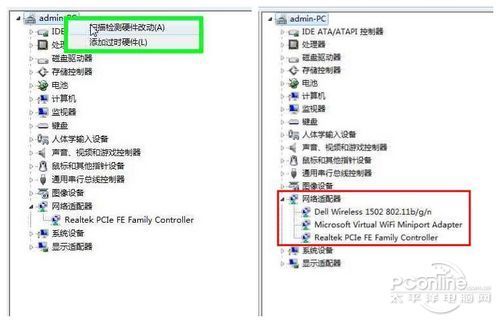 Win8下手機無法連接等問題的解決辦法