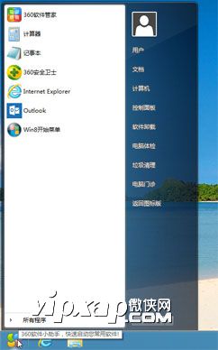 WIN8通過第三方軟件添加開始菜單全攻略    三聯