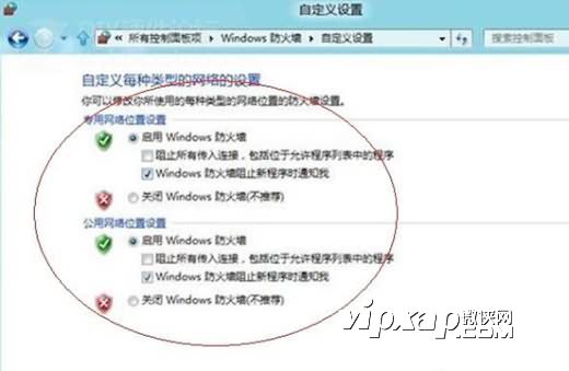 如何關閉打開Win8防火牆？     三聯