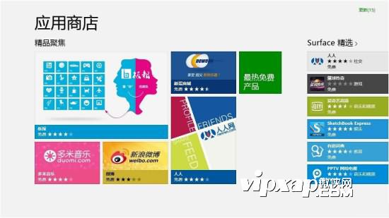 WIN8平板電腦連接不上應用商店該怎麼辦?   三聯