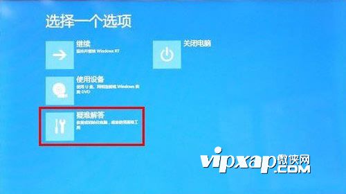 WIN8平板電腦如何重置密碼？     三聯