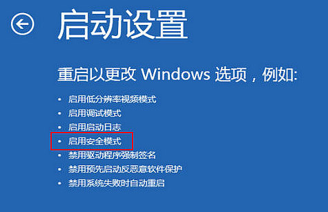 輕松進入Win8系統的“安全模式”  三聯