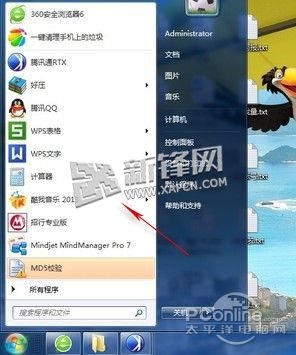 Win8.1,開始菜單