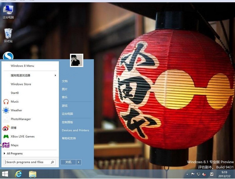 Start8 Win8.1開始菜單設置教程 三聯