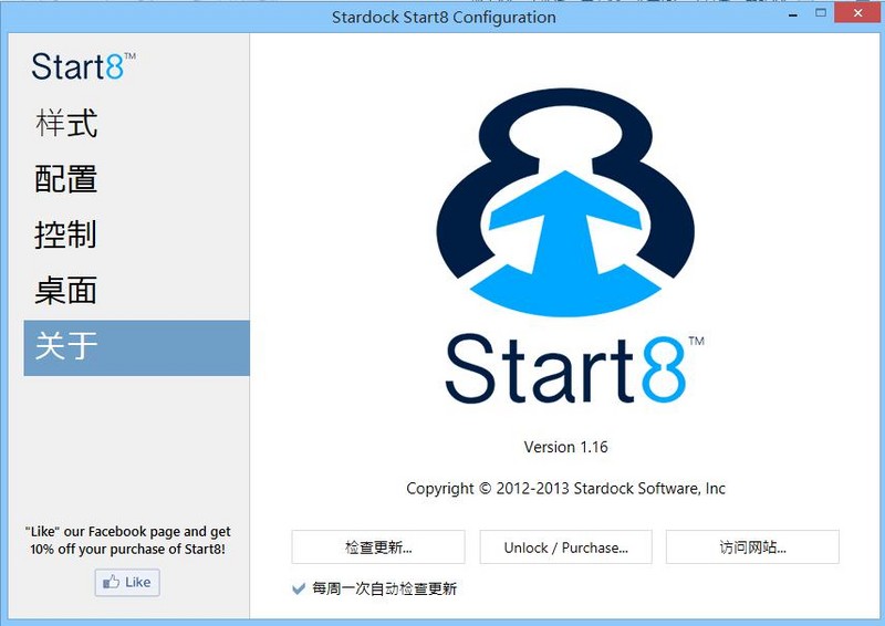 【讓Windows 8.1開始菜單更完美】Start8還原老版開始菜單 找回程序文件菜單！圖片5