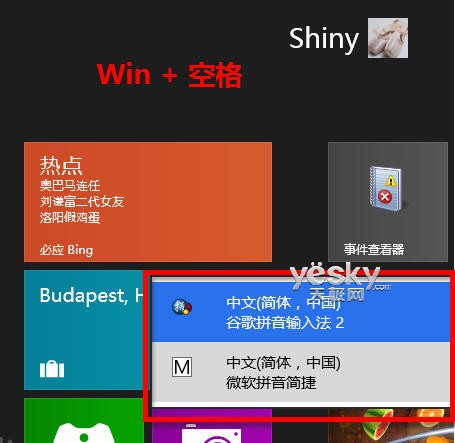 沒有觸控屏 鍵盤也能輕松玩轉Win8新界面