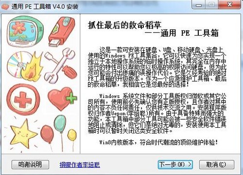 Win8開機密碼怎麼取消 三聯