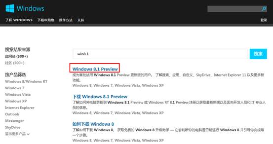 Win8升級Win8.1操作步驟詳解   三聯