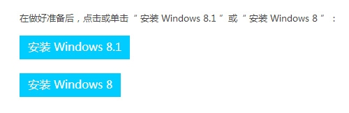 如何獲取Windows 8.1的獨立安裝鏡像 三聯