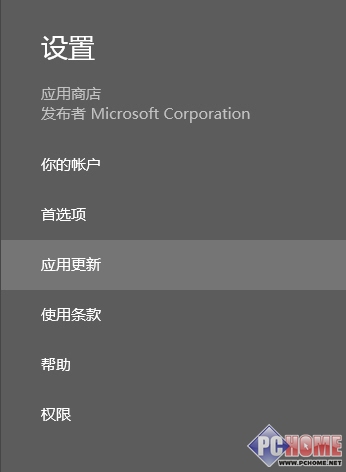 教你輕松玩轉 Windows8.1應用技巧3則