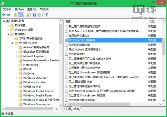 用Win8.1組策略打造最佳兼容性的IE11 三聯