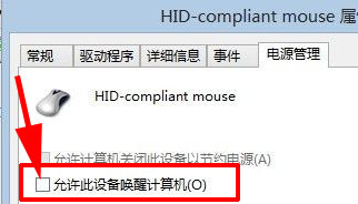 Win8.1電腦關機後自動重啟的解決辦法   三聯