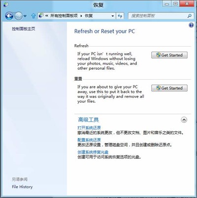 用Win8系統刷新和系統重置輕松恢復系統方法  三聯