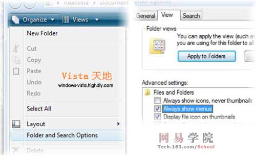 如何啟用Vista資源管理器的菜單條  三聯