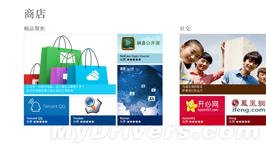 Windows 8系統13個特色功能介紹  三聯