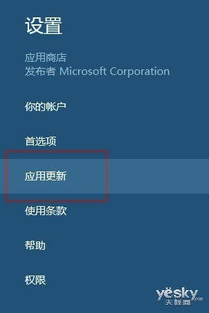 如何關閉Windows 8.1應用自動更新 三聯