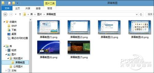 你一定不知道的Win8小技巧 三聯