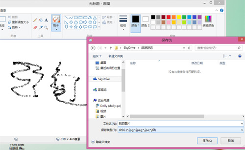 最後，你可以到SkyDrive的文件存儲項上點擊“查看我在SkyDrive上的文件”後系統自動五五分屏後打開你曾保存的內容。