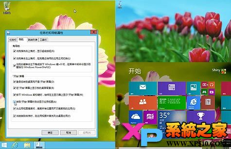 怎麼讓Win8.1啟動後直接進入傳統桌面 三聯