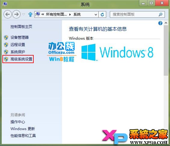 怎麼讓Win8系統運行的更快 三聯