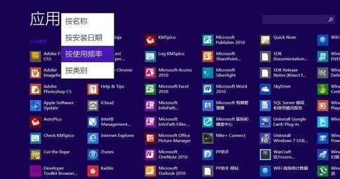 Win8.1正式版有哪些新特性6