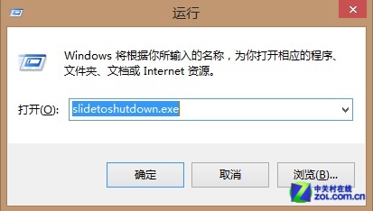 怎樣激活Windows 8.1的"滑動關機"功能 三聯