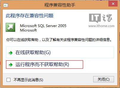 如何在Win8.1系統下安裝運行SQL Server 2005圖文教程 三聯