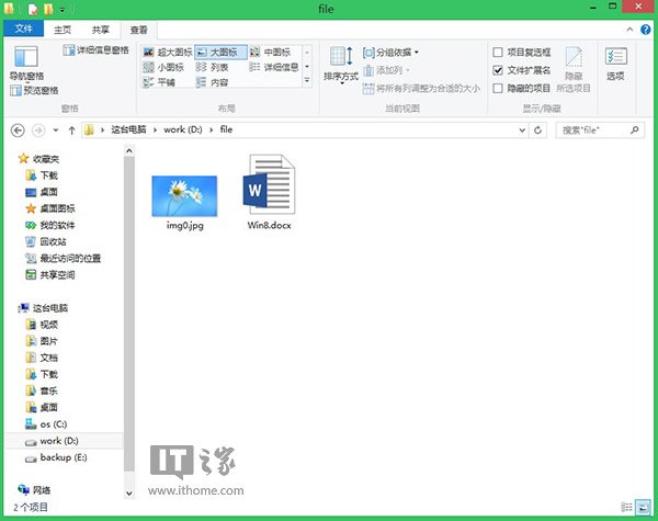 Win8.1文件隱藏將任意文件隱藏到圖片 三聯