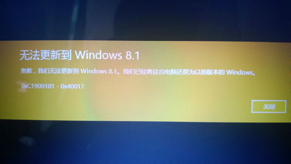 無法更新到Windows 8.1，“0xc1900101-0x40017”錯誤解決方法 三聯