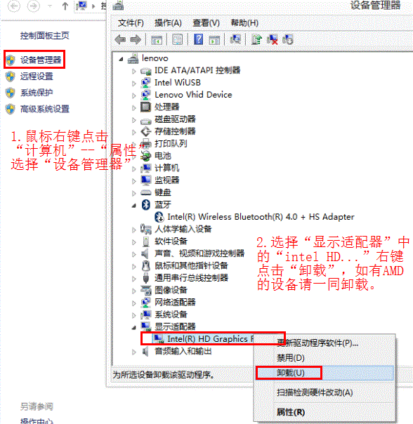 Win8升級到Win8.1出現黑屏、藍屏解決方法  三聯