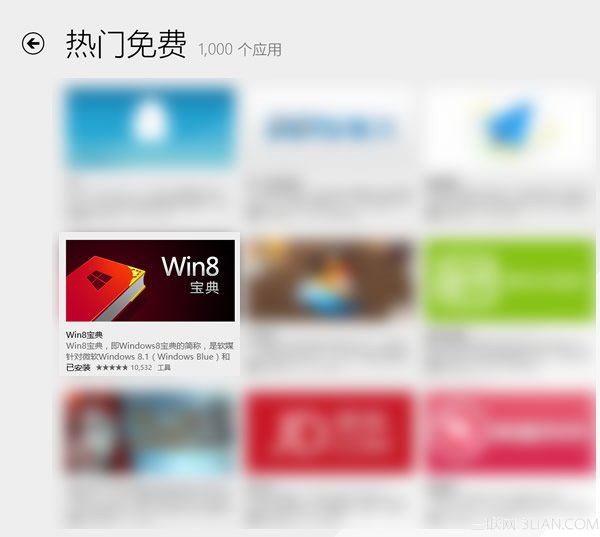 Win8如何通過應用商店獲得Win8.1更新？ 三聯