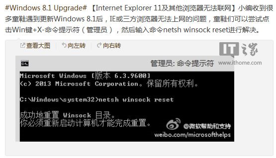 Win8.1中IE11及其他浏覽器不能上網 三聯