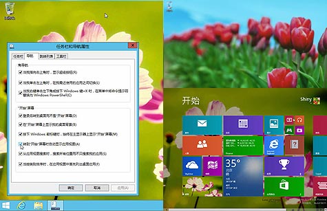 Win8.1導航優化 啟動進桌面等多項設置技巧 三聯