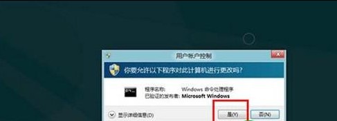 Win8如何開啟隱藏Administrator賬戶