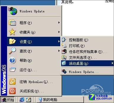 Windows8.1恢復開始按鈕 這是誰的勝利? 