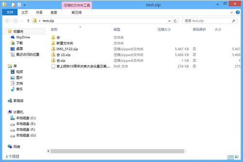 Win8系統巧用自帶解壓縮工具