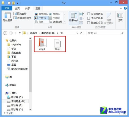 在Win8.1藏資料 三聯