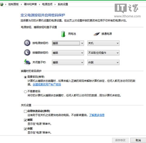 win8/win8.1怎麼設置按f8進入安全模式 三聯