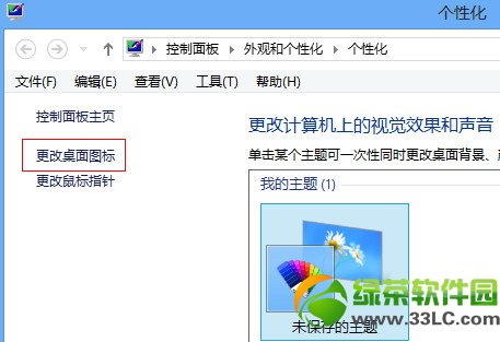 win8.1我的電腦在哪？  三聯