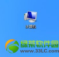 win8.1我的電腦在哪？win8.1系統桌面添加我的電腦方法3