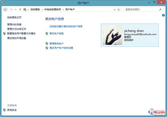 Win8.1使用技巧 三聯