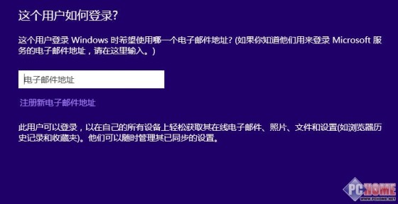 Win8.1使用技巧 用戶賬戶的配置管理