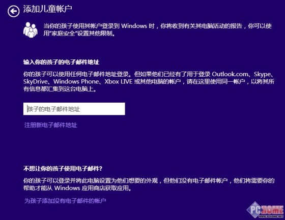 Win8.1使用技巧 用戶賬戶的配置管理