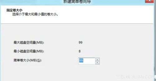 Win8如何創建、刪除或格式化硬盤分區