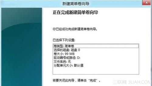 Win8如何創建、刪除或格式化硬盤分區