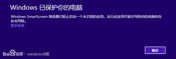 Win8系統篩選器阻止程序運行 三聯