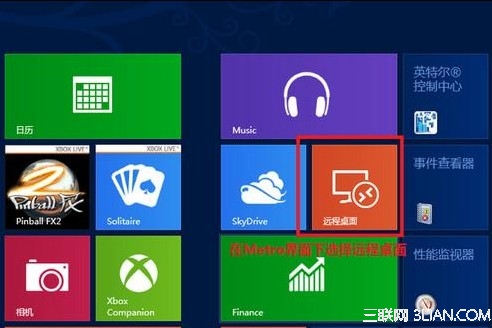 Win8如何使用RemoteApp桌面連接設置    三聯教程